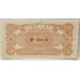 CHINA 1948 . ONE HUNDRED 100 YUAN BANKNOTE . SPECIMEN